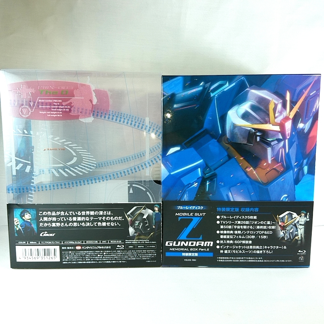 　特典全付　Blu-ray　機動戦士Zガンダム メモリアルボックス PartⅠ&Ⅱ　全2巻セット_画像3