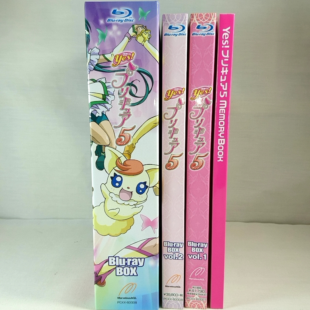 特典全付 美品 即決 Yes!プリキュア5 Blu-ray BOX Vol.1~2 セット