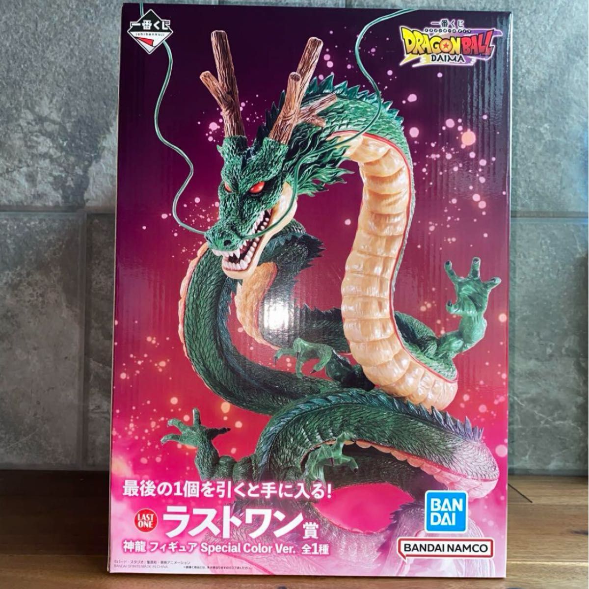 ドラゴンボール DAIMA 一番くじ 神龍 ラストワン 新品未開封 ドラゴンボール DAIMA 一番くじ 神龍 ラストワン 新品未開封