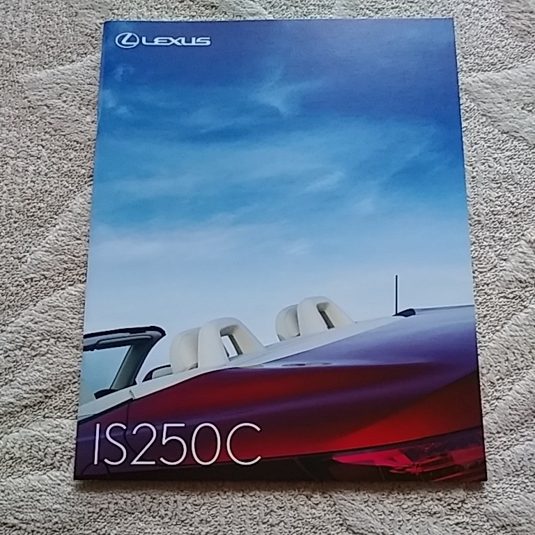 超貴重 非売品 レクサス LEXUS カタログ IS250C versionl GSE20 P32 2009.5 コレクションに入手困難_画像1