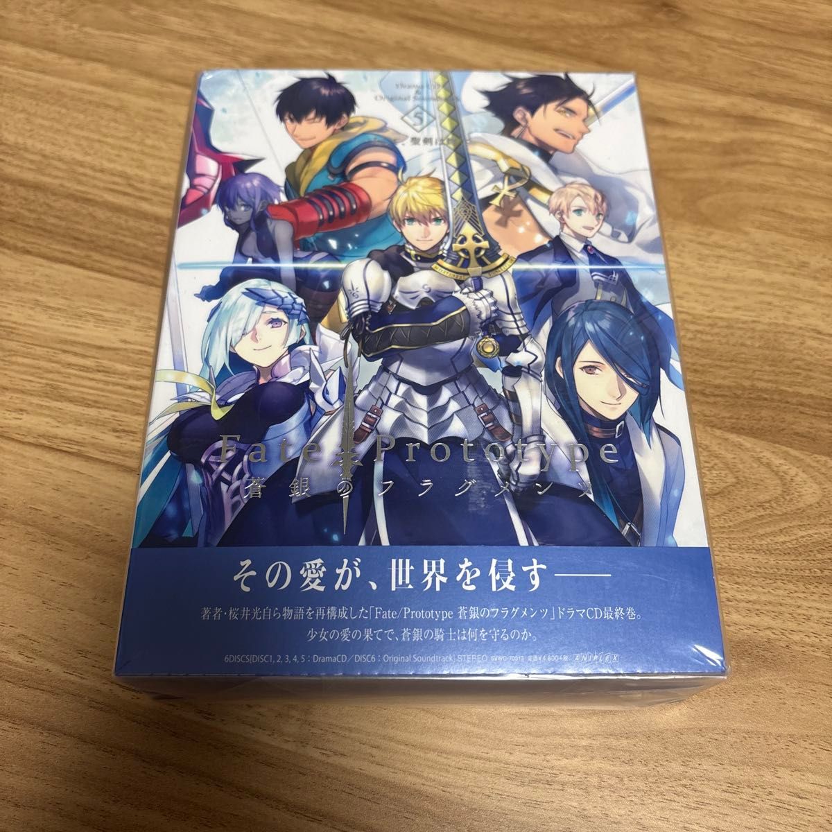 Fate Prototype 蒼銀のフラグメンツ Drama CD & Original Fate Prototype 蒼銀のフラグメンツ Drama CD & Original