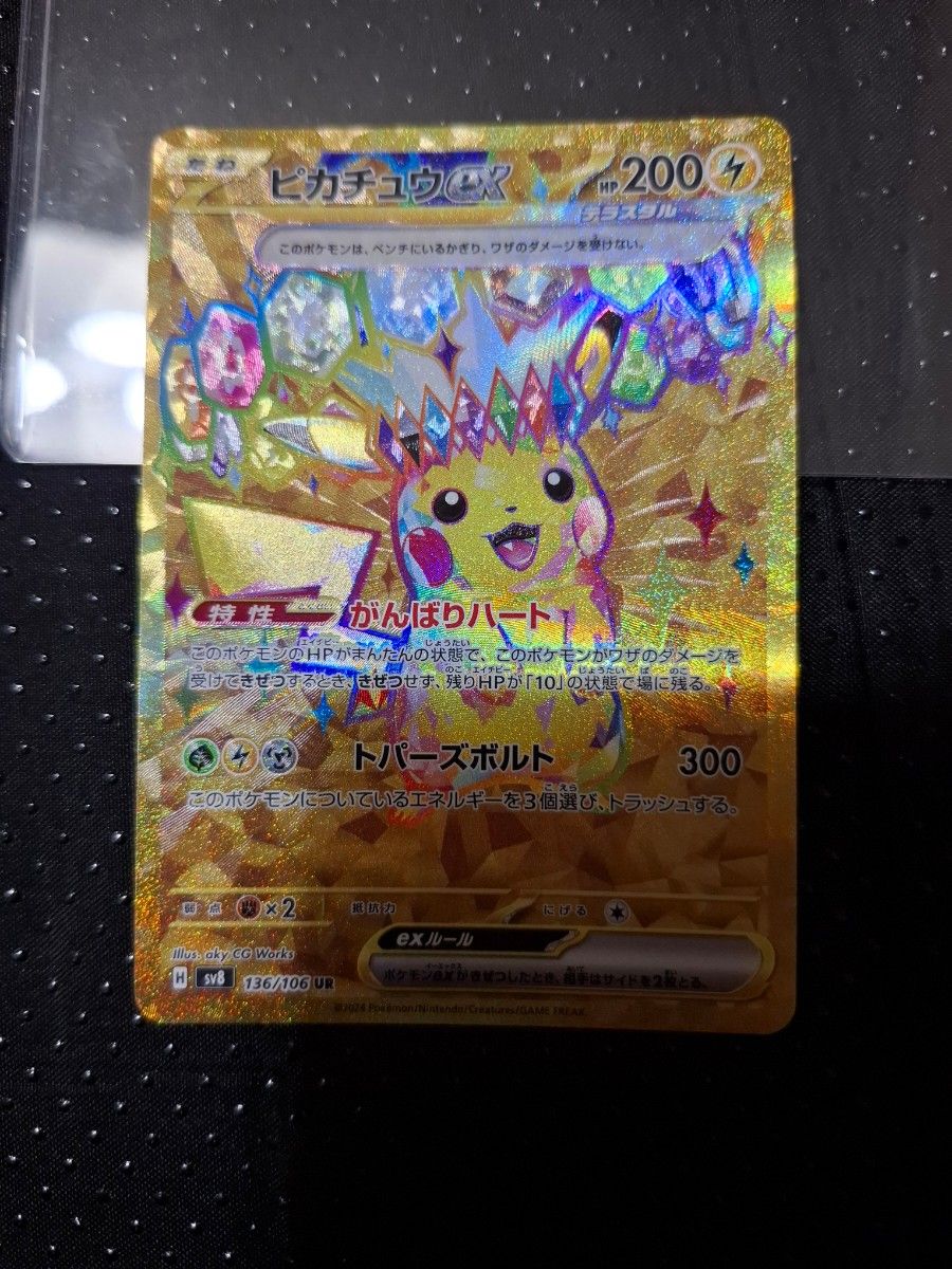 Amazon.co.jp: ポケモンカードゲームSV sv8 拡張パック 超電 Amazon.co.jp: ポケモンカードゲームSV sv8 拡張パック 超電