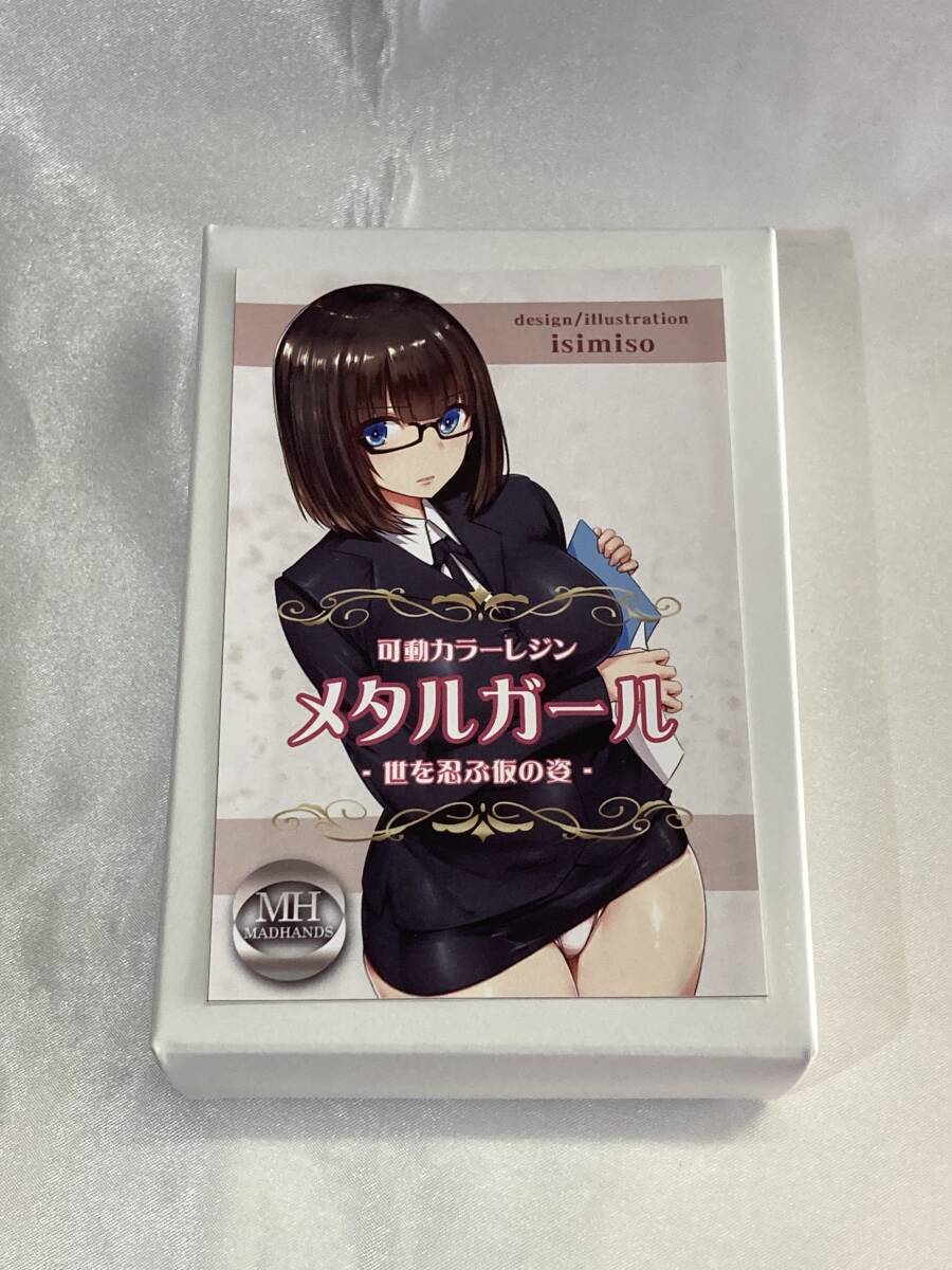 MADHANDS メタルガール 世を忍ぶ仮の姿 可動 カラーレジン MADHANDS メタルガール 世を忍ぶ仮の姿 可動 カラーレジン