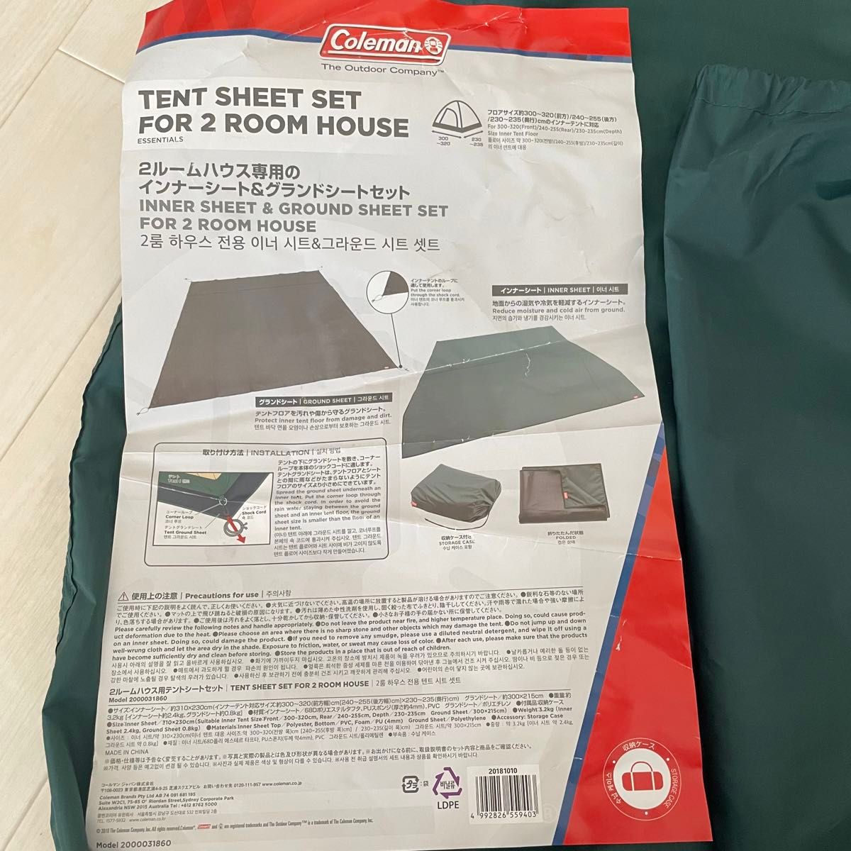 Coleman コールマン テントシートセット FOR 2 ROOM HOUSE 2 Coleman コールマン テントシートセット FOR 2 ROOM HOUSE 2