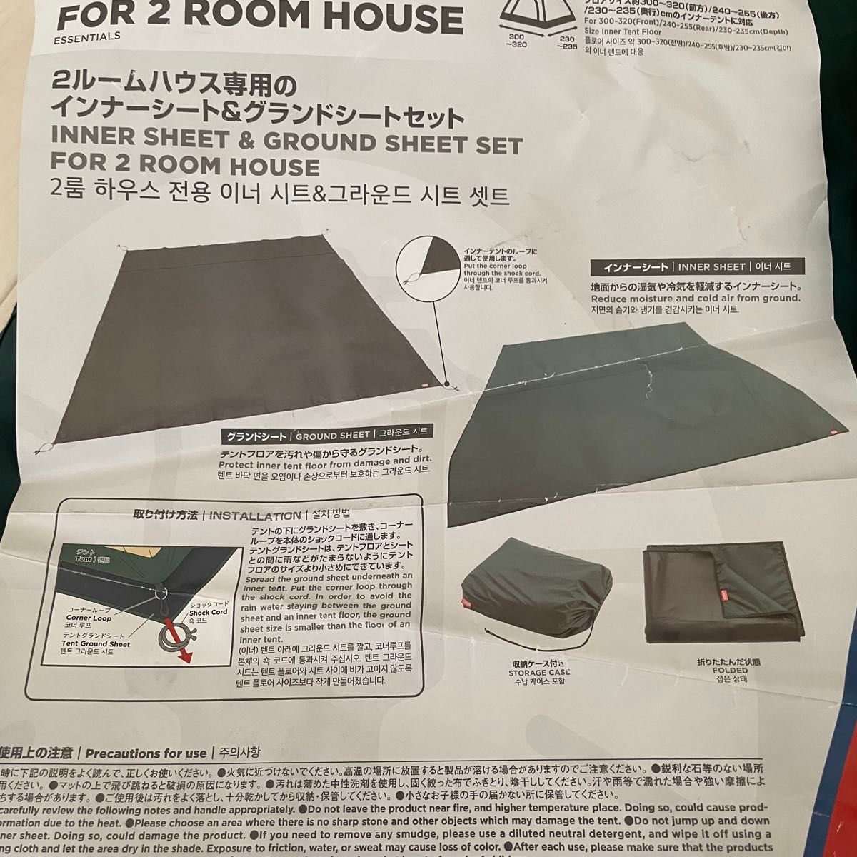 Coleman コールマン テントシートセット FOR 2 ROOM HOUSE 2 Coleman コールマン テントシートセット FOR 2 ROOM HOUSE 2