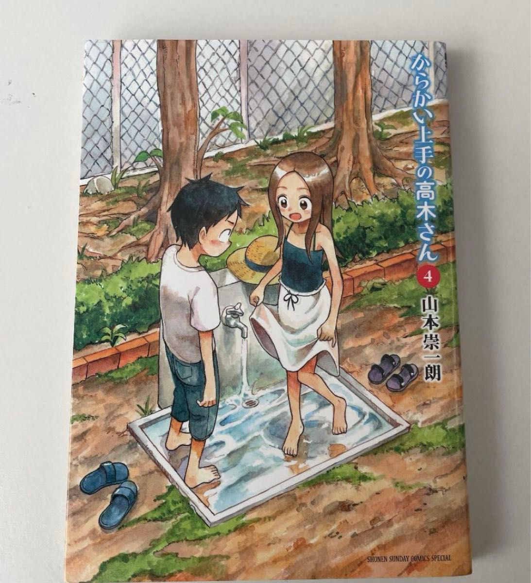 からかい上手の高木さん 1〜4 4冊セット|Yahoo!フリマ(旧 からかい上手の高木さん 1〜4 4冊セット|Yahoo!フリマ(旧