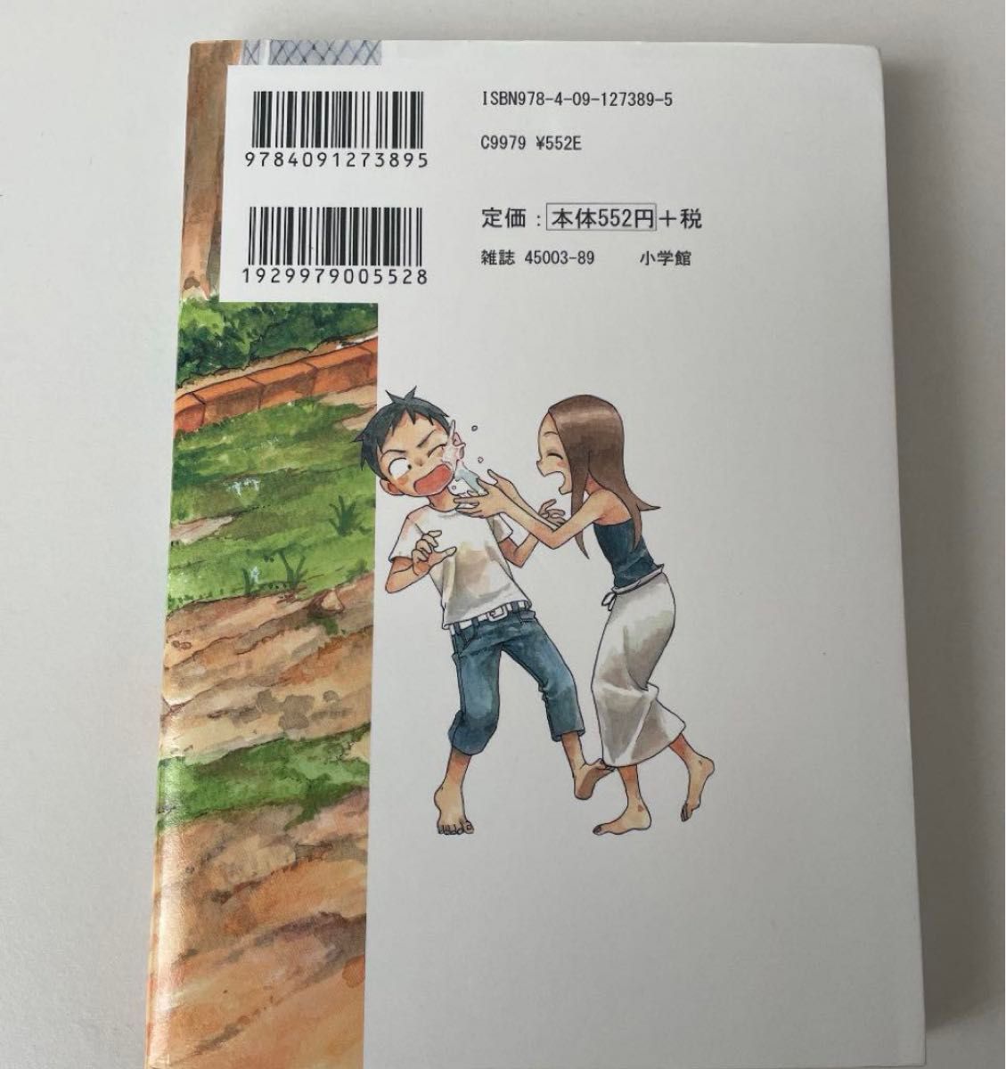 からかい上手の高木さん 1〜4 4冊セット|Yahoo!フリマ(旧 からかい上手の高木さん 1〜4 4冊セット|Yahoo!フリマ(旧