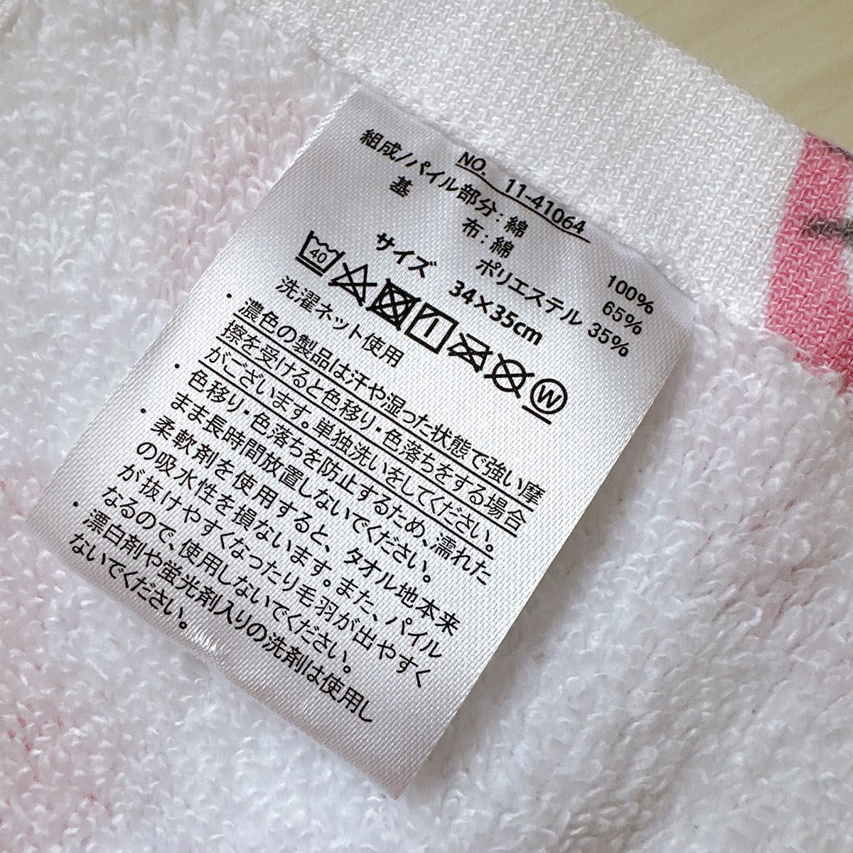 希少レア ハローキティ タイニーチャム タオル 大判サイズ 2011 サンリオ ハローキティハンドタオル タイニーチャム ミニタオル しまむら