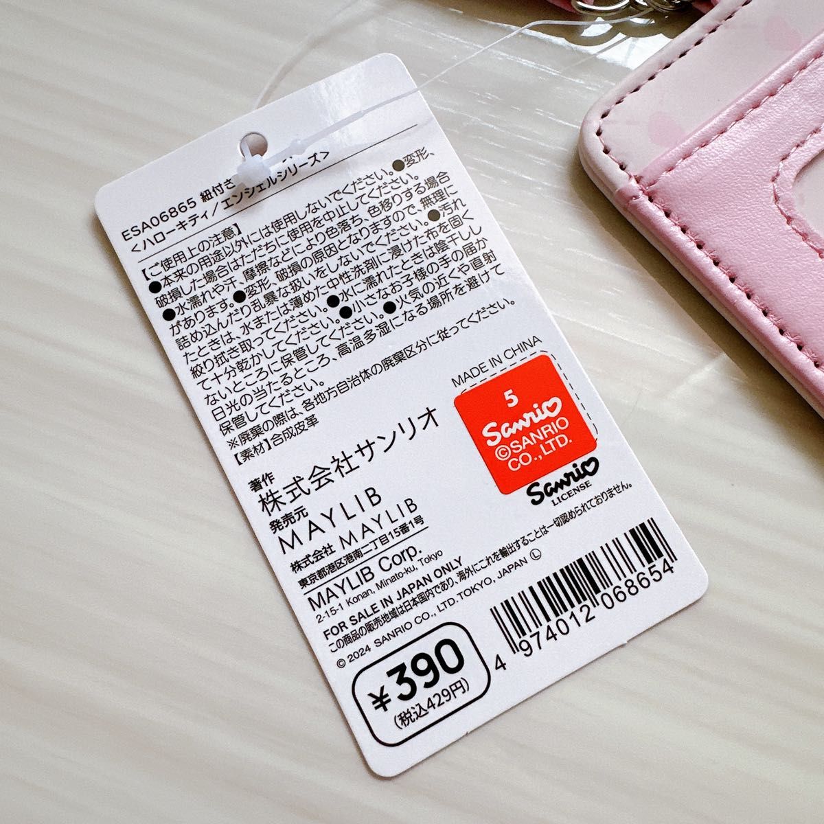 ハローキティカードケース エンジェルキティちゃん ハローキティ ハローキティカードケース エンジェルキティちゃん ハローキティ