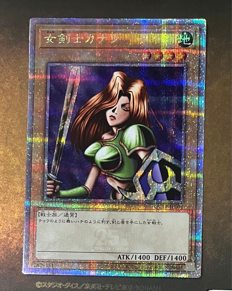 遊戯王 女剣士カナン 25th|Yahoo!フリマ(旧PayPayフリマ) 遊戯王 女剣士カナン 25th|Yahoo!フリマ(旧PayPayフリマ)