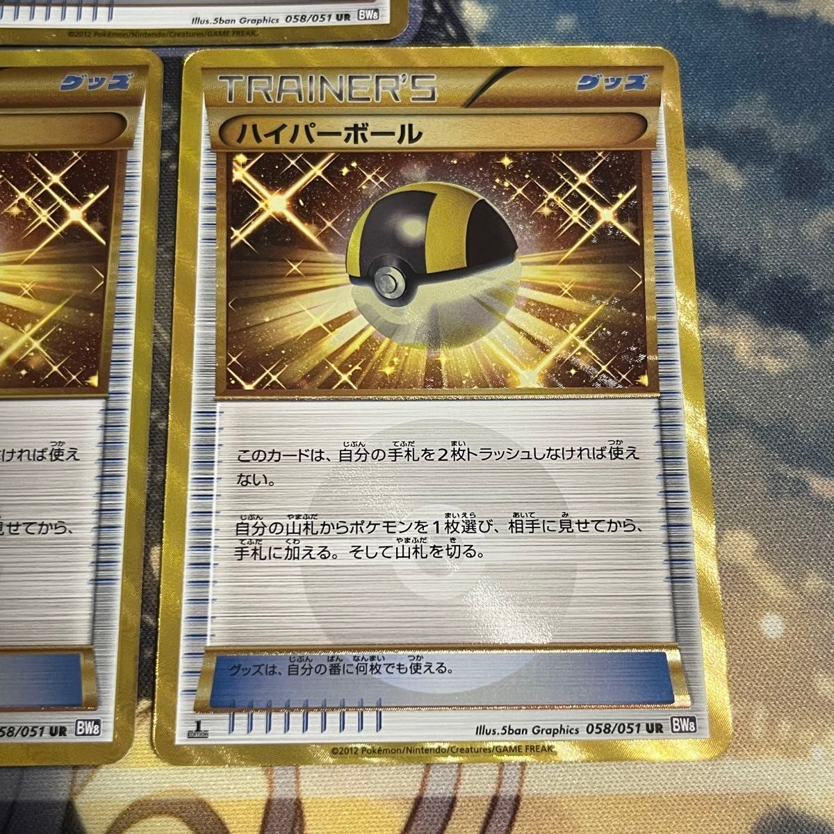 最高レアリティ】 ハイパーボール XY 8 1ED UR 058/051 3枚 最高レアリティ】 ハイパーボール XY 8 1ED UR 058/051 3枚