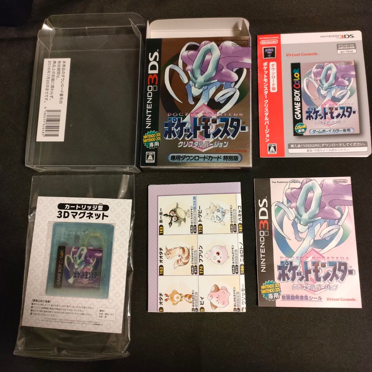 VCの箱と付属品】 ポケットモンスター 赤 緑 青 ピカチュウ 金 VCの箱と付属品】 ポケットモンスター 赤 緑 青 ピカチュウ 金