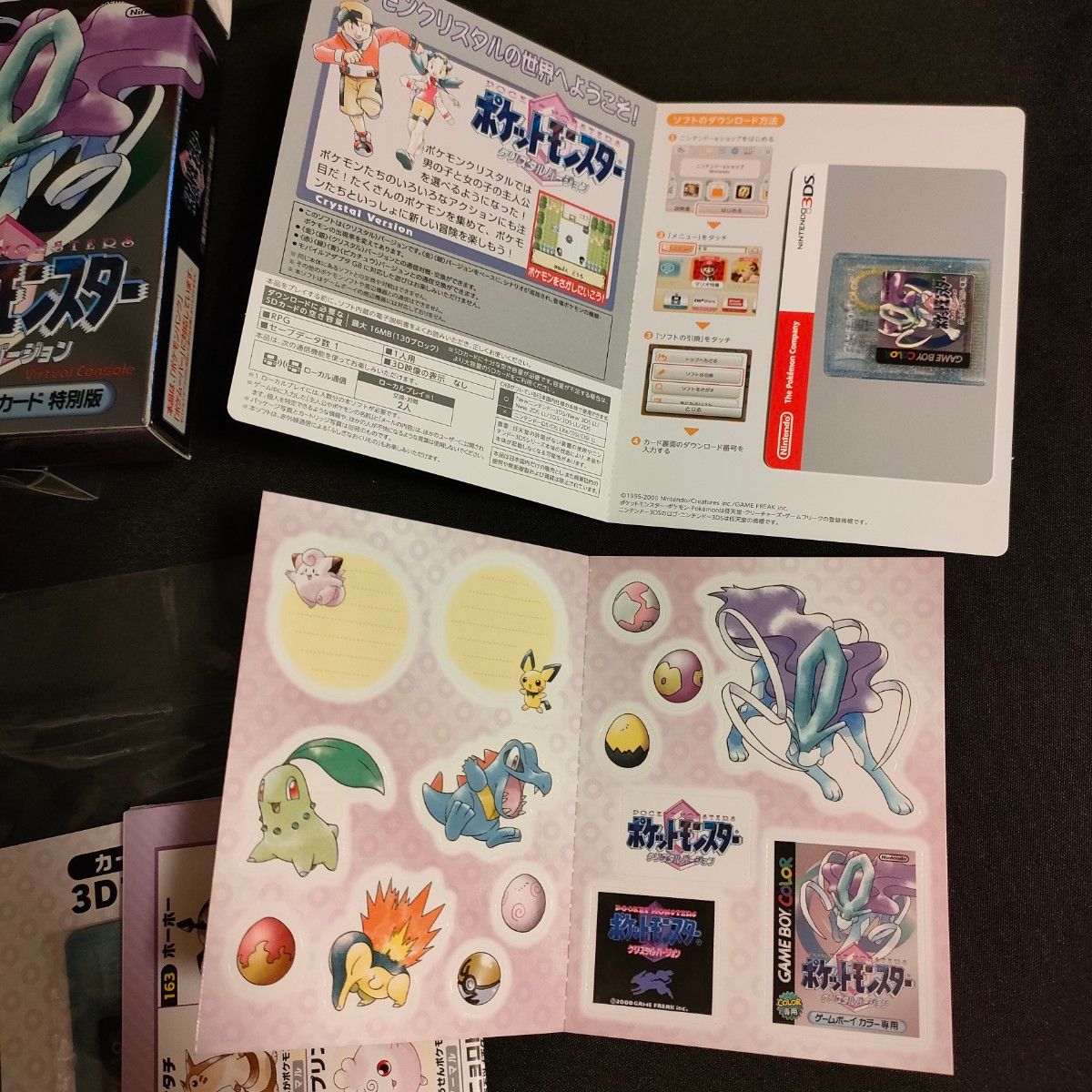 VCの箱と付属品】 ポケットモンスター 赤 緑 青 ピカチュウ 金 VCの箱と付属品】 ポケットモンスター 赤 緑 青 ピカチュウ 金