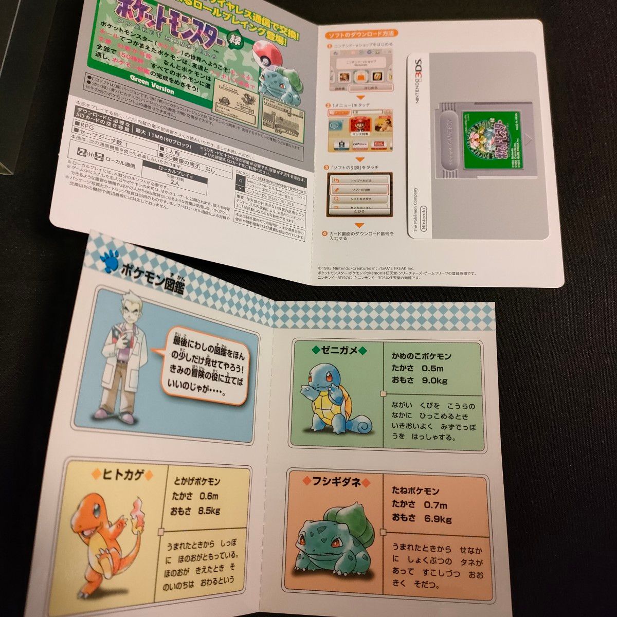 VCの箱と付属品】 ポケットモンスター 赤 緑 青 ピカチュウ 金 VCの箱と付属品】 ポケットモンスター 赤 緑 青 ピカチュウ 金