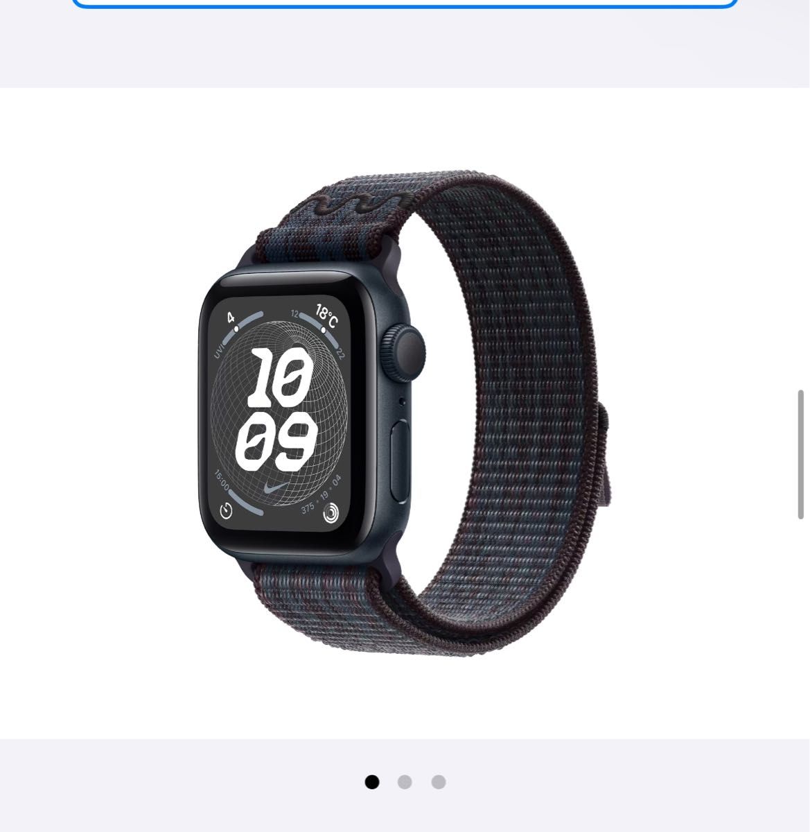 Apple Watch SE2 ミッドナイト 40mm Nikeスポーツループ Apple Watch SE2 ミッドナイト 40mm Nikeスポーツループ