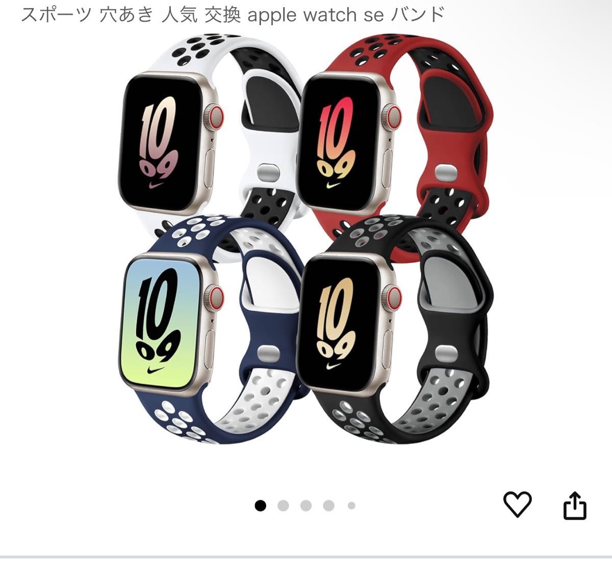 Apple Watch SE2 ミッドナイト 40mm Nikeスポーツループ Apple Watch SE2 ミッドナイト 40mm Nikeスポーツループ