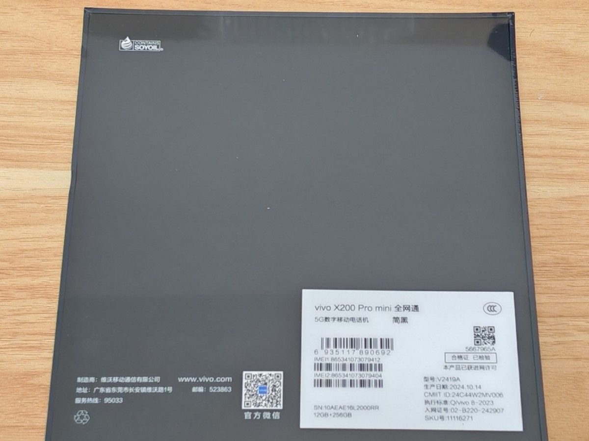 Vivo X200 Pro mini 12G 256G(黒)|Yahoo!フリマ(旧PayPay Vivo X200 Pro mini 12G 256G(黒)|Yahoo!フリマ(旧PayPay