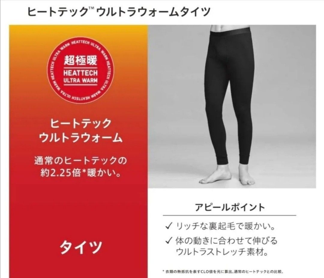【新品未開封】ユニクロ ヒートテック ウルトラウォームタイツ ダークグレーM×3 タグ付き UNIQLO ユニクロ 超極暖 ヒートテック ウルトラ