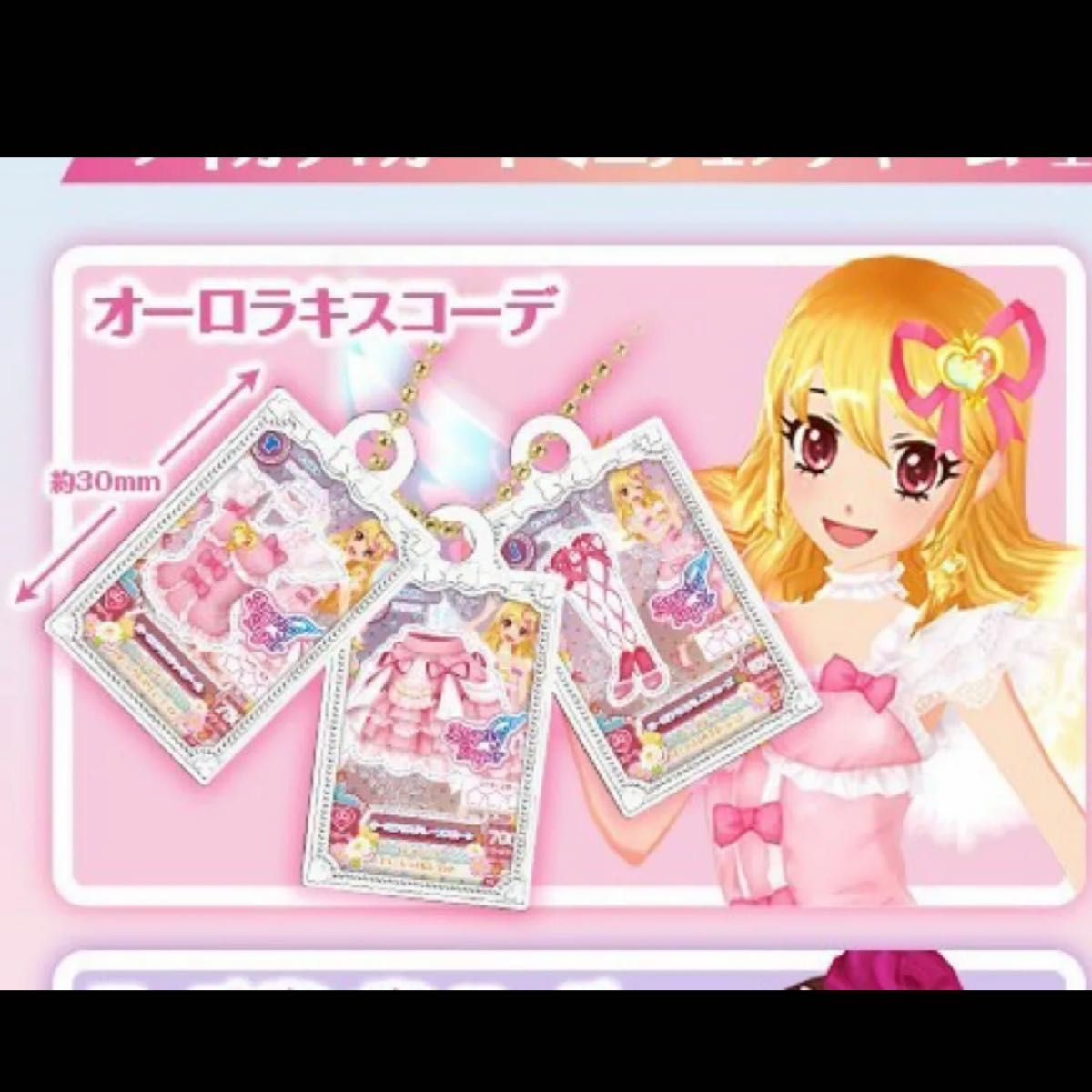 Amazon.co.jp: アイカツ オーロラキスコーデ SP 版 アイカツ Amazon.co.jp: アイカツ オーロラキスコーデ SP 版 アイカツ