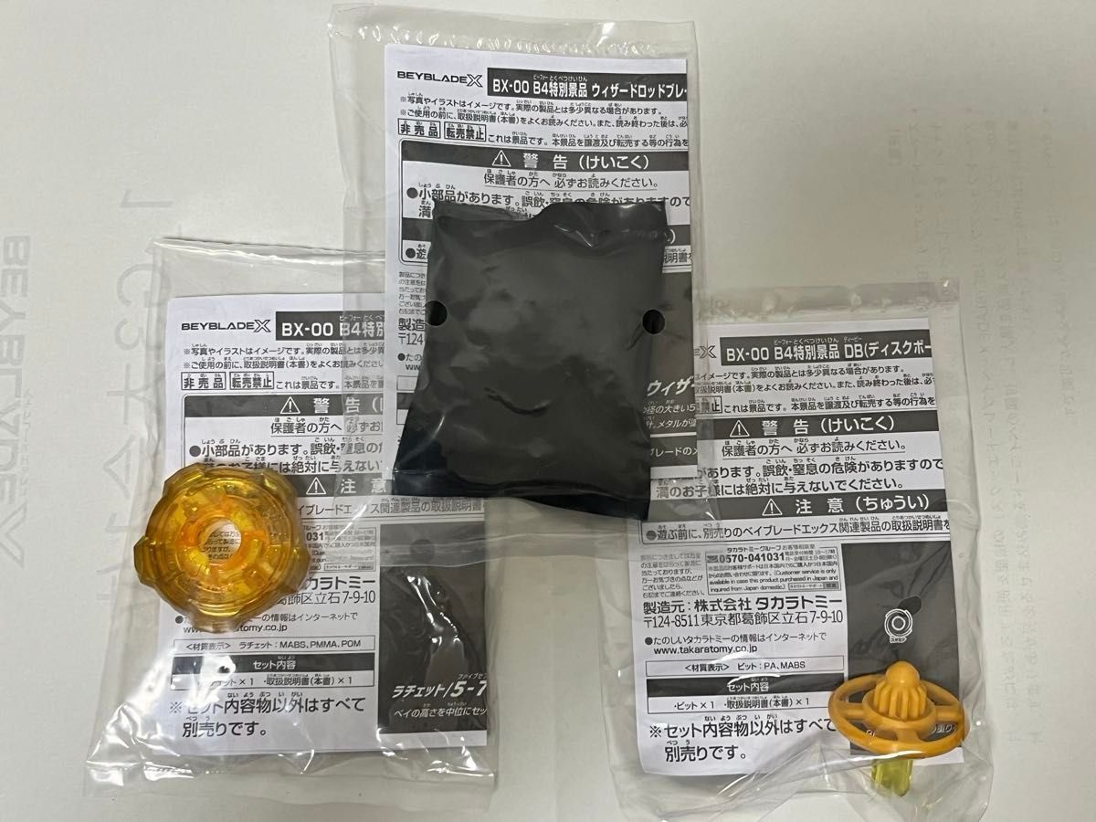 G3大会景品 ウィザードロッド メタルコート ゴールド & DB G3大会景品 ウィザードロッド メタルコート ゴールド & DB
