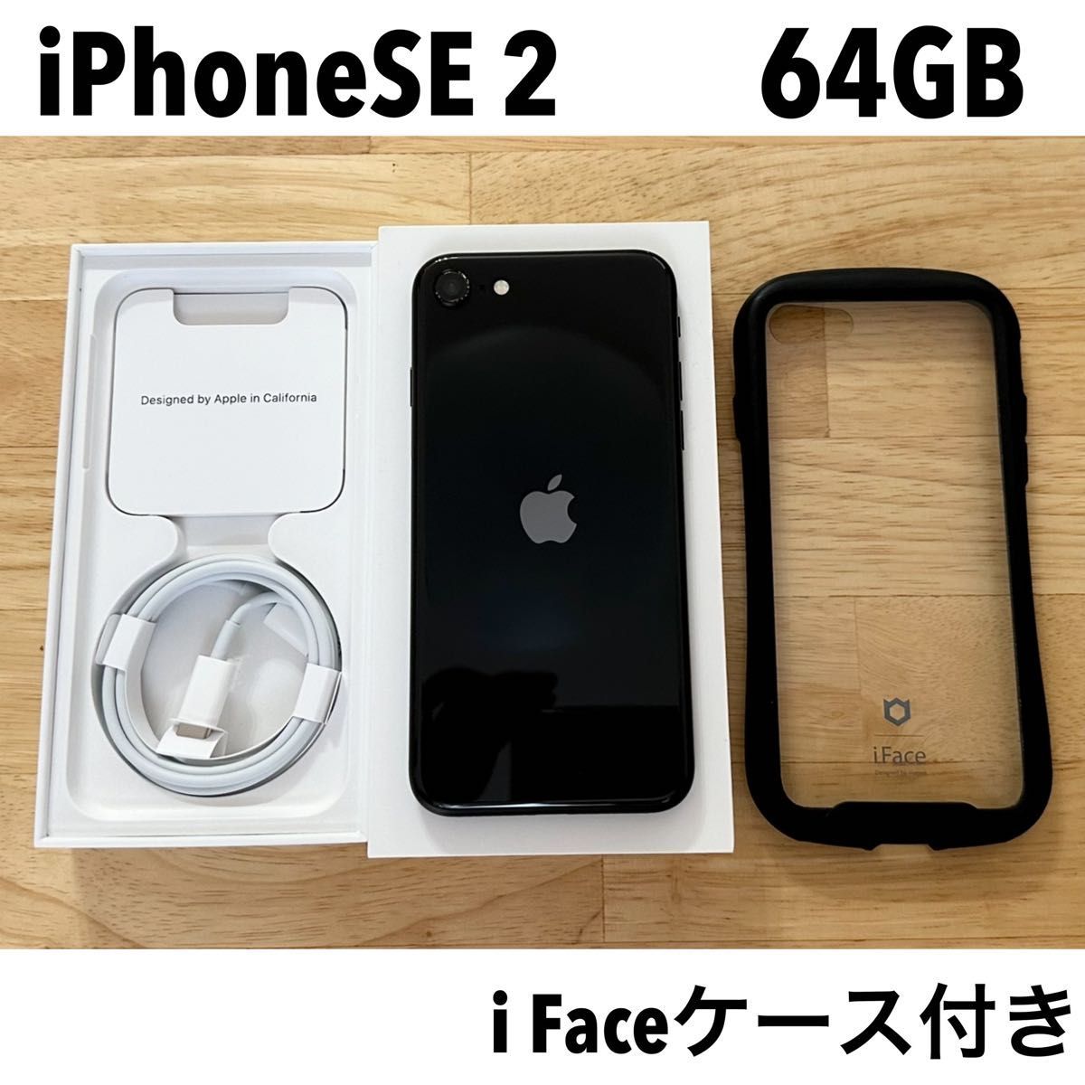 Apple iPhone SE2 64GB 77% ブラック スマホ・タブレット・パソコン Apple iPhone SE2 64GB 77% ブラック スマホ・タブレット・パソコン