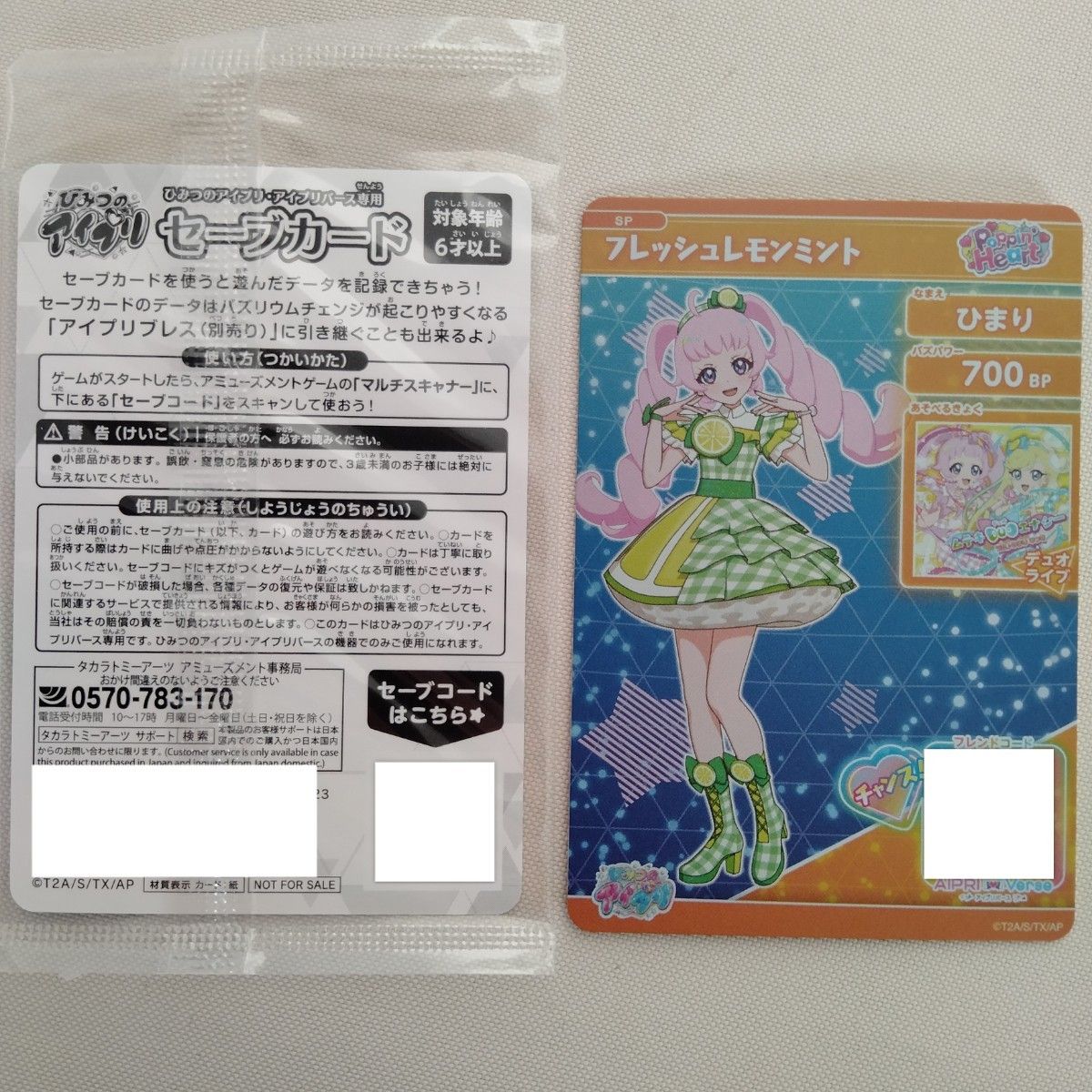 ひみつのアイプリ カード 6枚 ひまり みつき サイン バズリウム ひみつのアイプリ カード 6枚 ひまり みつき サイン バズリウム