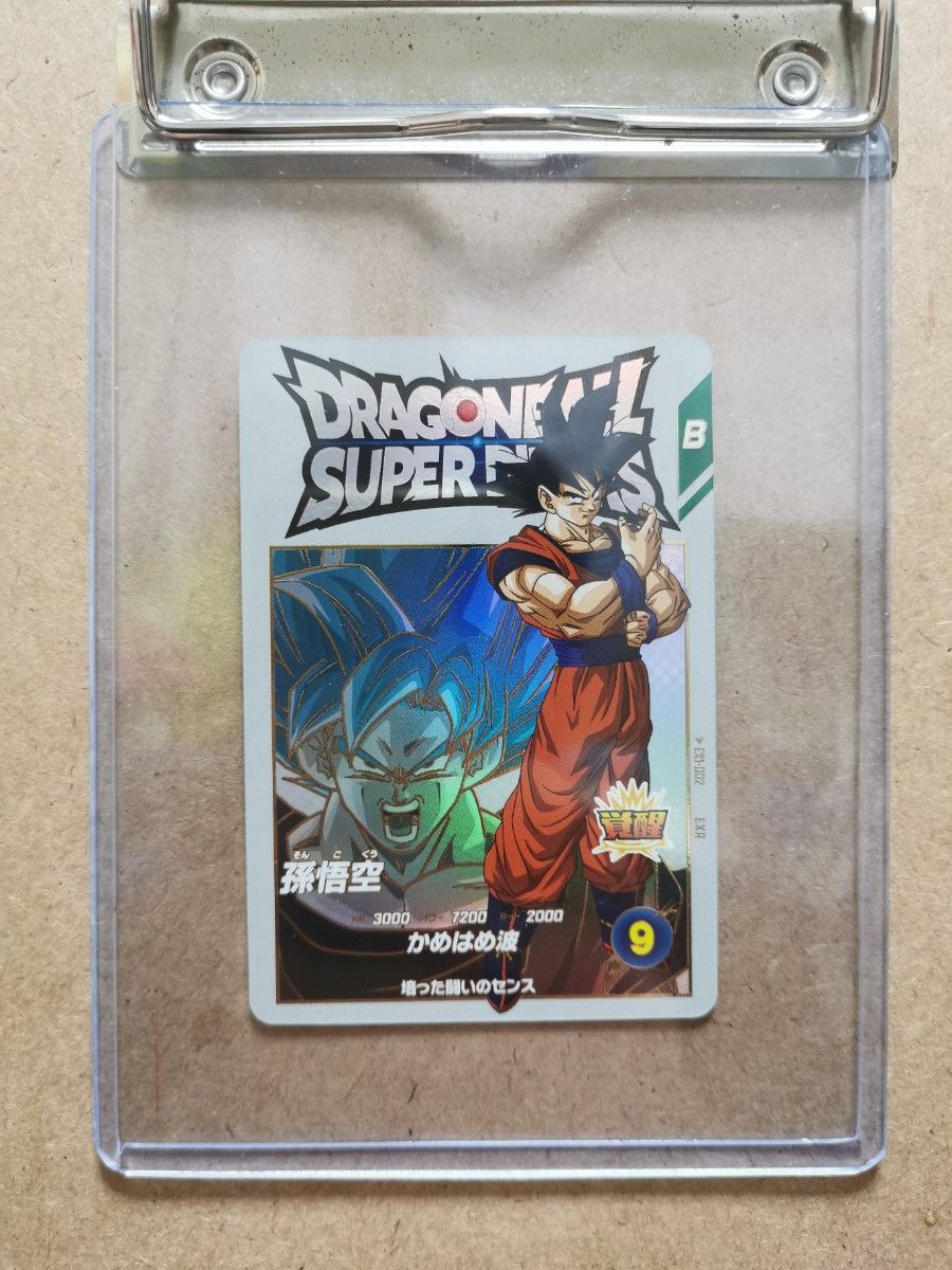 最安値 最短翌日着 ドラゴンボール スーパーダイバーズ 最安値 最短翌日着 ドラゴンボール スーパーダイバーズ