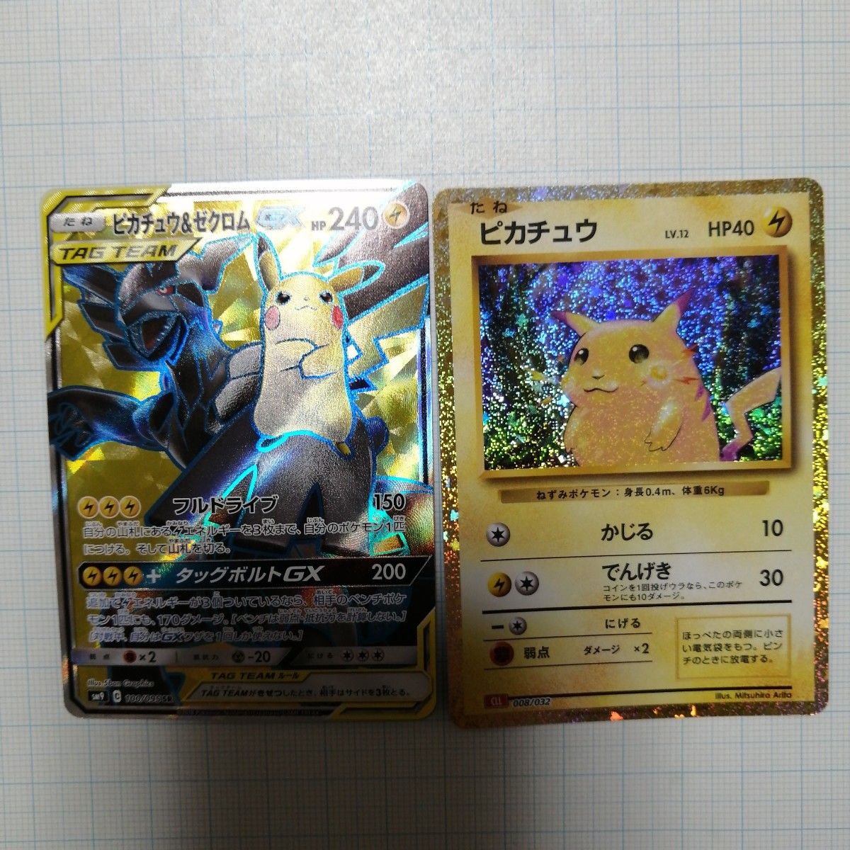 ポケモンカード ピカチュウ&ゼクロムgx SR ピカチュウ Classic ポケモンカード ピカチュウ&ゼクロムgx SR ピカチュウ Classic