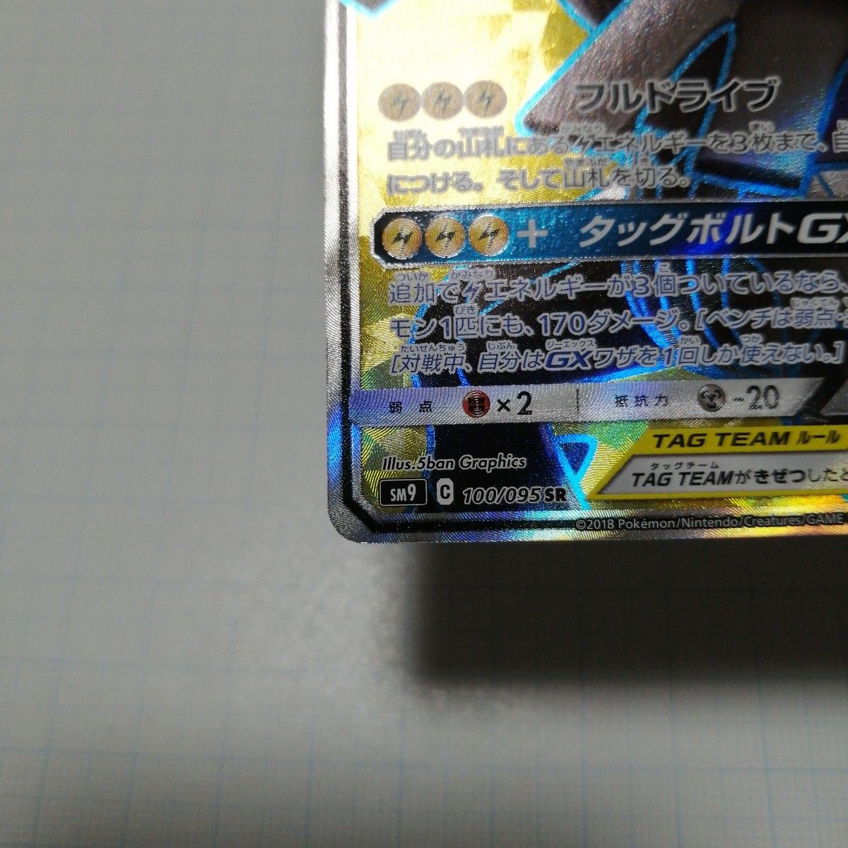 ポケモンカード ピカチュウ&ゼクロムgx SR ピカチュウ Classic ポケモンカード ピカチュウ&ゼクロムgx SR ピカチュウ Classic