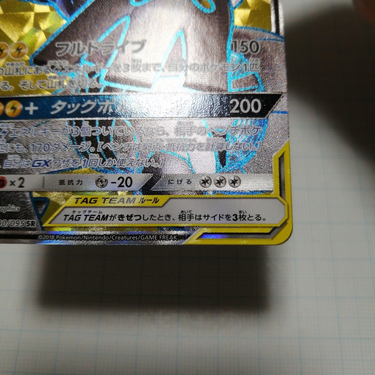 ポケモンカード ピカチュウ&ゼクロムgx SR ピカチュウ Classic ポケモンカード ピカチュウ&ゼクロムgx SR ピカチュウ Classic