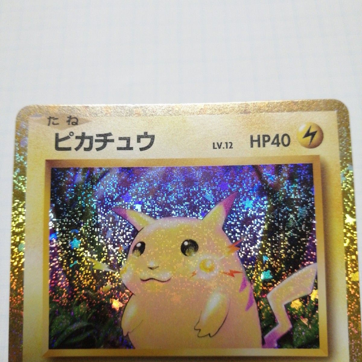 ポケモンカード ピカチュウ&ゼクロムgx SR ピカチュウ Classic ポケモンカード ピカチュウ&ゼクロムgx SR ピカチュウ Classic