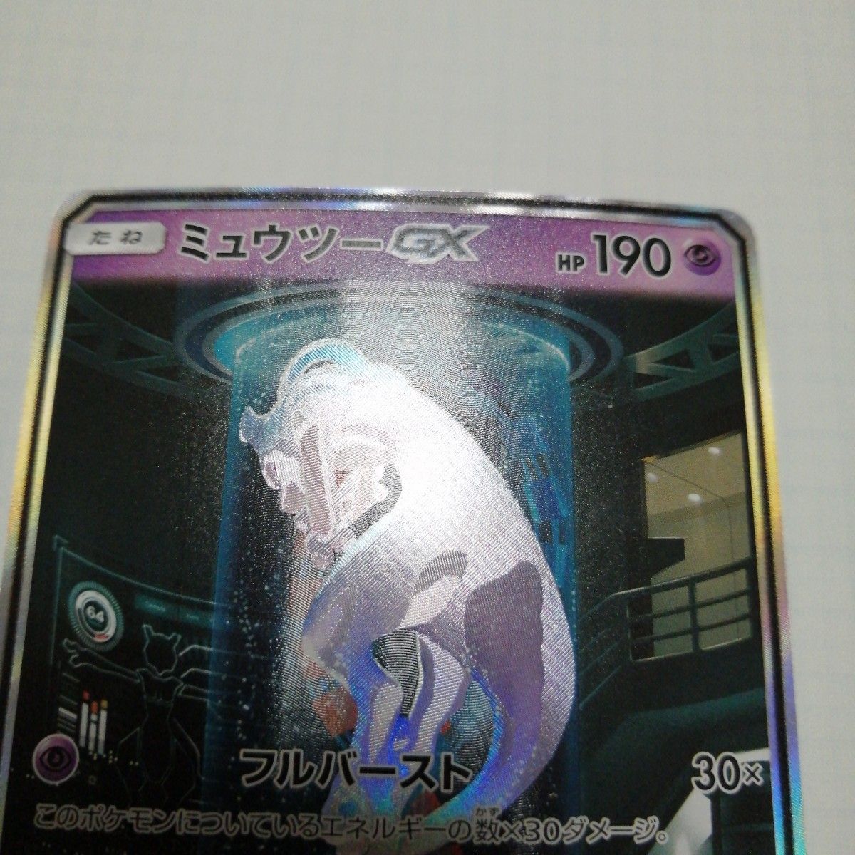 ポケモンカード ミュウツーgx 美品 シークレット|Yahoo!フリマ ポケモンカード ミュウツーgx 美品 シークレット|Yahoo!フリマ