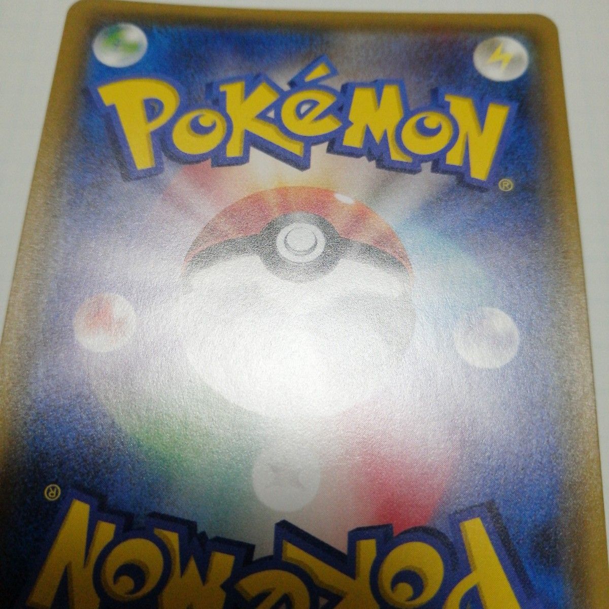 ポケモンカード ミュウツーgx 美品 シークレット|Yahoo!フリマ ポケモンカード ミュウツーgx 美品 シークレット|Yahoo!フリマ