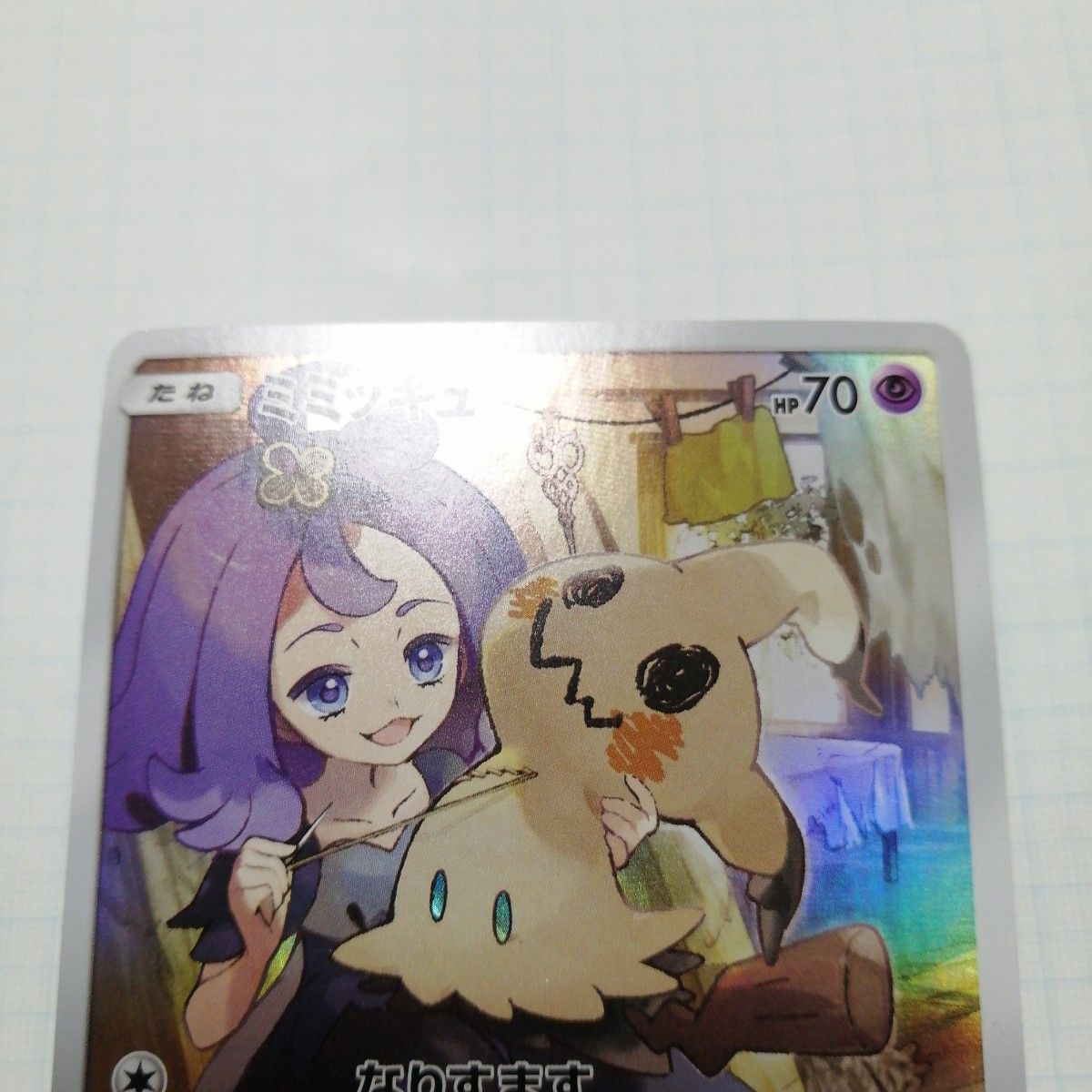 ポケモンカード ミミッキュ ヨワシ テールナー チルタリス ポケモンカード ミミッキュ ヨワシ テールナー チルタリス