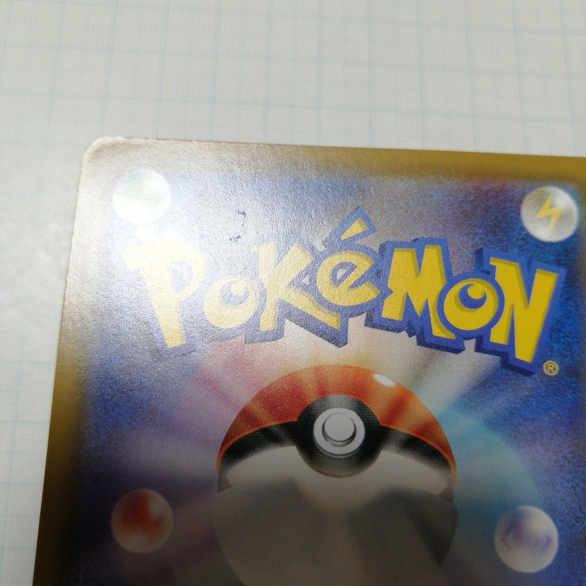 ポケモンカード ミミッキュ ヨワシ テールナー チルタリス ポケモンカード ミミッキュ ヨワシ テールナー チルタリス