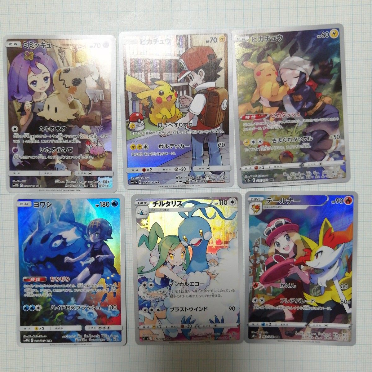 ポケモンカード ミミッキュ ヨワシ テールナー チルタリス ポケモンカード ミミッキュ ヨワシ テールナー チルタリス