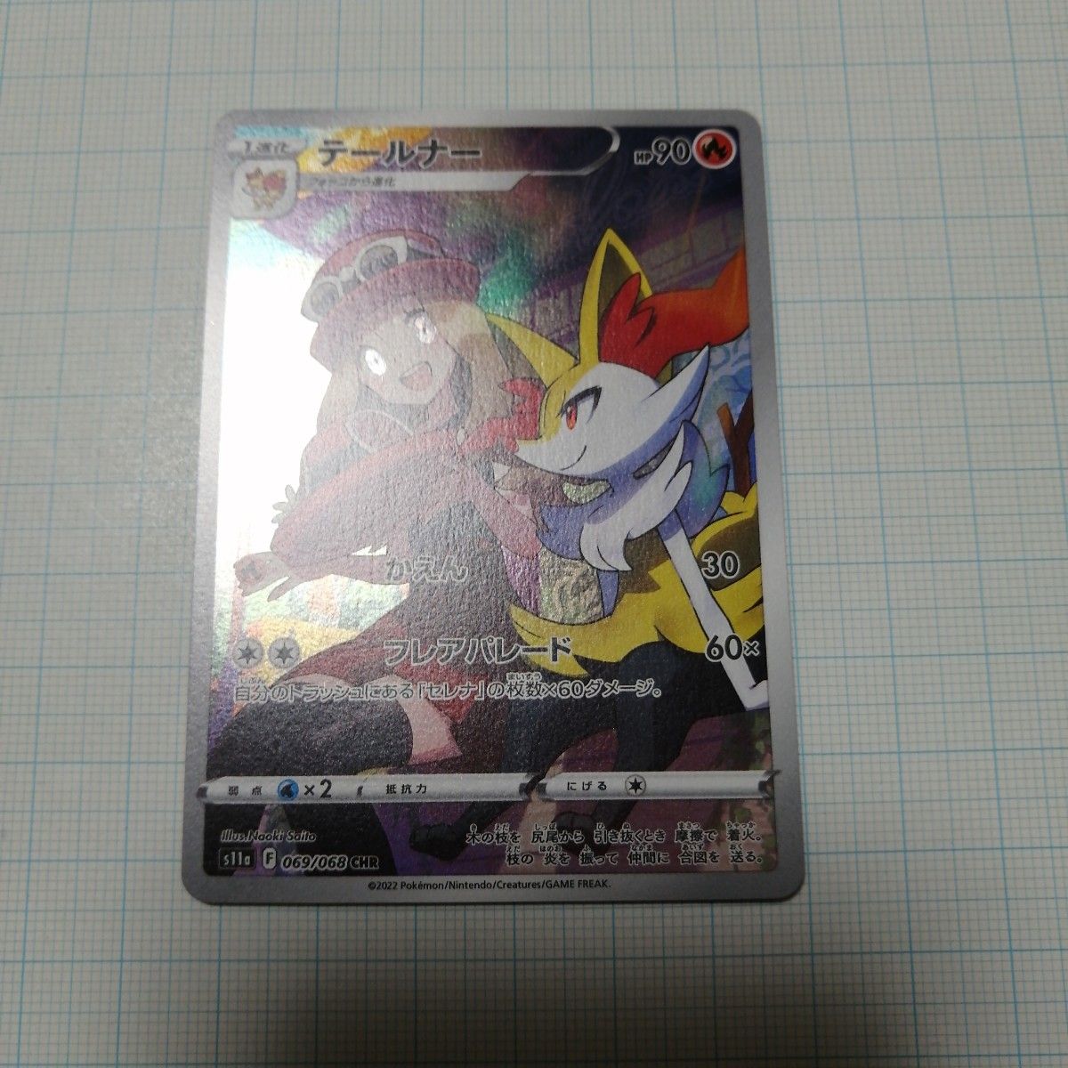ポケモンカード ミミッキュ ヨワシ テールナー チルタリス ポケモンカード ミミッキュ ヨワシ テールナー チルタリス