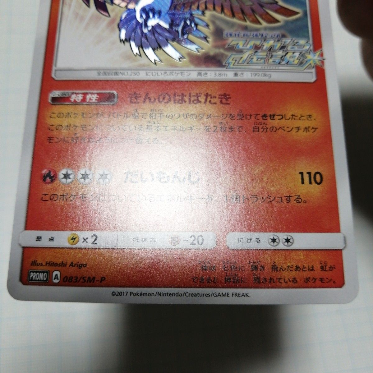 ポケモンカード ひかるホウオウ ひかる伝説|Yahoo!フリマ(旧 ポケモンカード ひかるホウオウ ひかる伝説|Yahoo!フリマ(旧