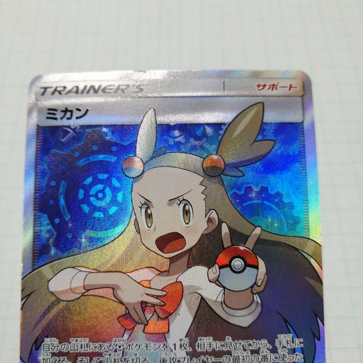 ポケモンカード ミカン SR|Yahoo!フリマ(旧PayPayフリマ) ポケモンカード ミカン SR|Yahoo!フリマ(旧PayPayフリマ)