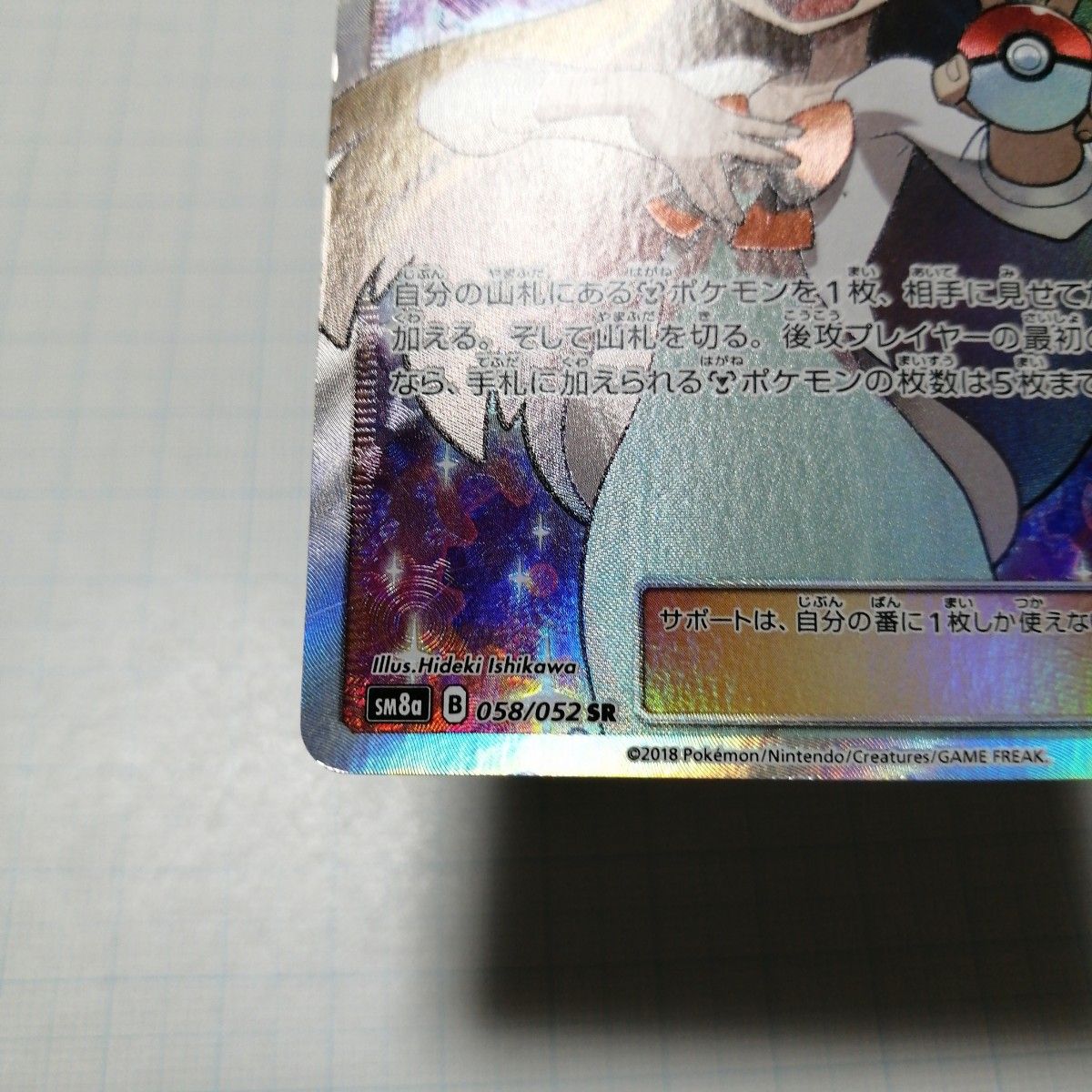 2025年最新】ミカン sr psa10の人気アイテム - メルカリ