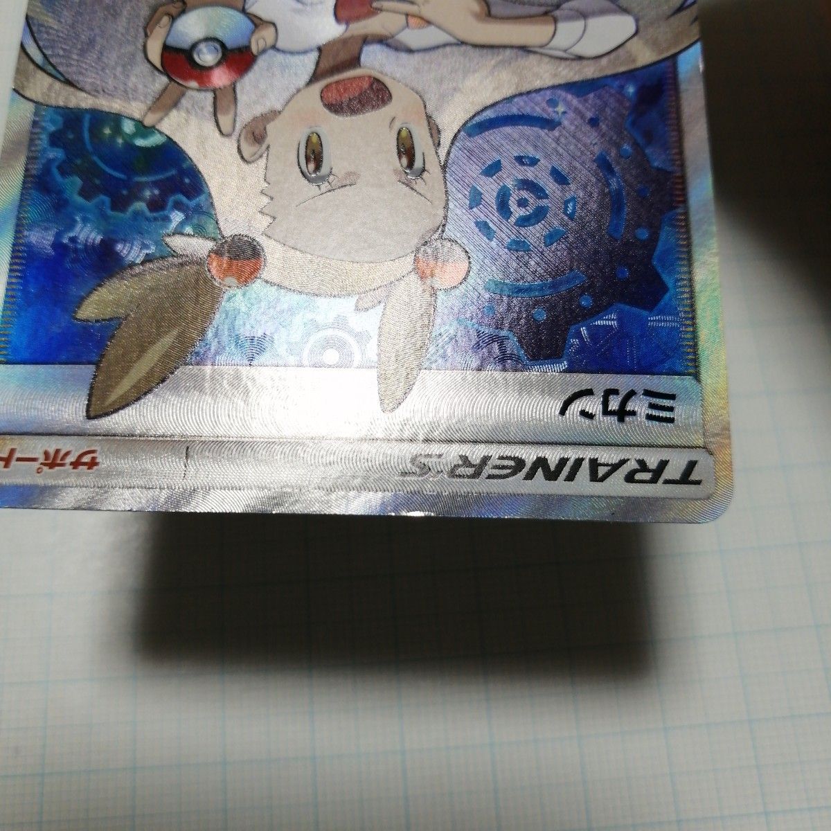 ポケモンカード ミカン SR|Yahoo!フリマ(旧PayPayフリマ) ポケモンカード ミカン SR|Yahoo!フリマ(旧PayPayフリマ)