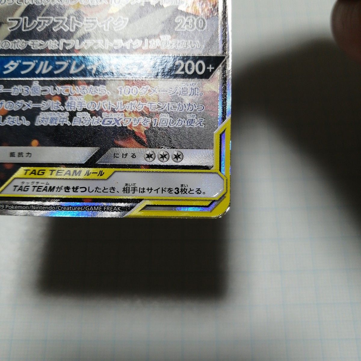 ポケモンカード レシラム&リザードンGX sa SR|Yahoo!フリマ(旧 ポケモンカード レシラム&リザードンGX sa SR|Yahoo!フリマ(旧