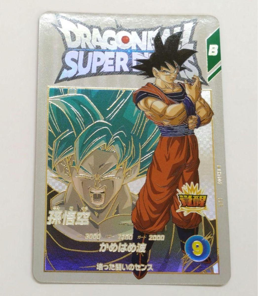 スーパードラゴンボールダイバーズ EXR EX1-002 孫悟空|Yahoo スーパードラゴンボールダイバーズ EXR EX1-002 孫悟空|Yahoo