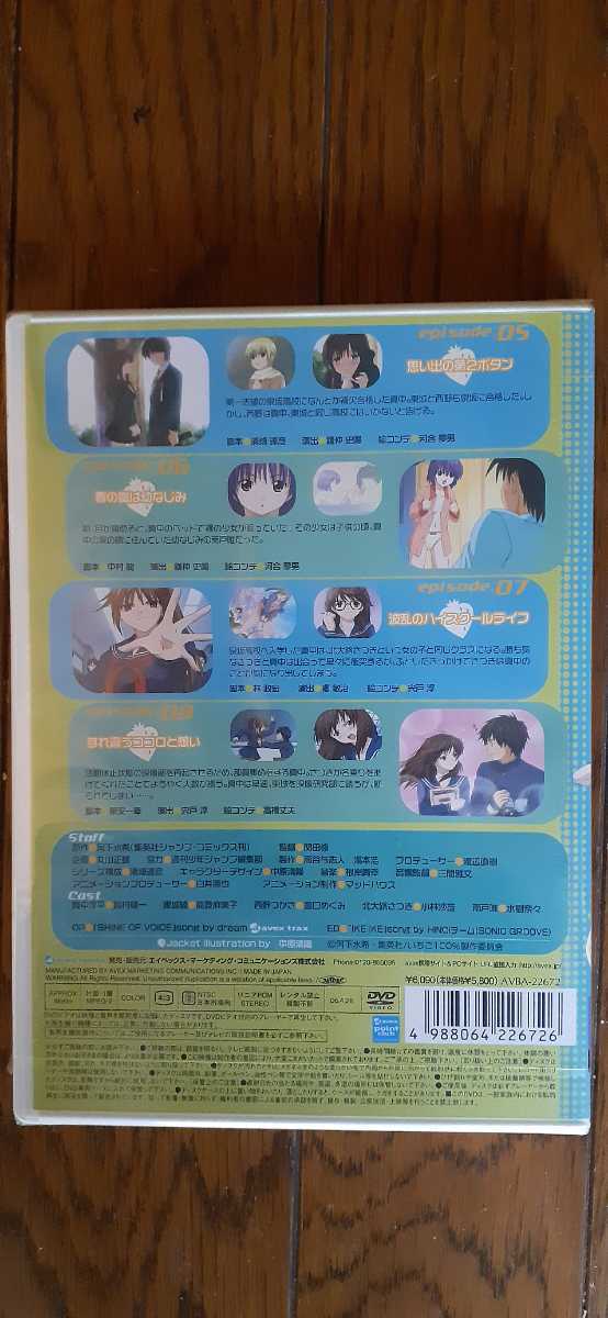 0073)新品 DVD いちご100% strawberry 2 鈴村健一; 能登麻美子 0073)新品 DVD いちご100% strawberry 2 鈴村健一; 能登麻美子