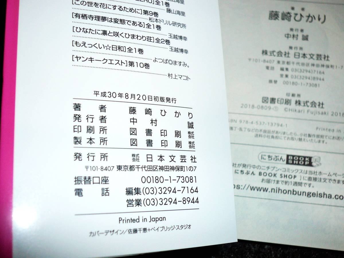ヤフオク 女子小学星のおうじょさま 1 藤崎ひかり 151 ヤフオク 女子小学星のおうじょさま 1 藤崎ひかり 151