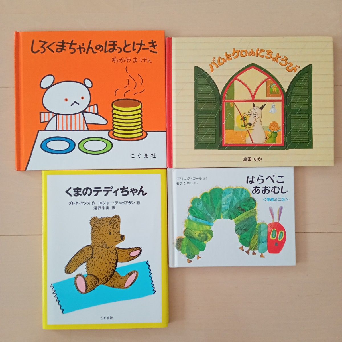 まとめ売り】人気幼児ミニ絵本 4冊セット(4歳〜) 値下・ばら まとめ売り】人気幼児ミニ絵本 4冊セット(4歳〜) 値下・ばら