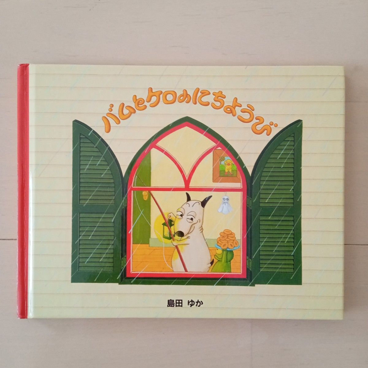 まとめ売り】人気幼児ミニ絵本 4冊セット(4歳〜) 値下・ばら まとめ売り】人気幼児ミニ絵本 4冊セット(4歳〜) 値下・ばら