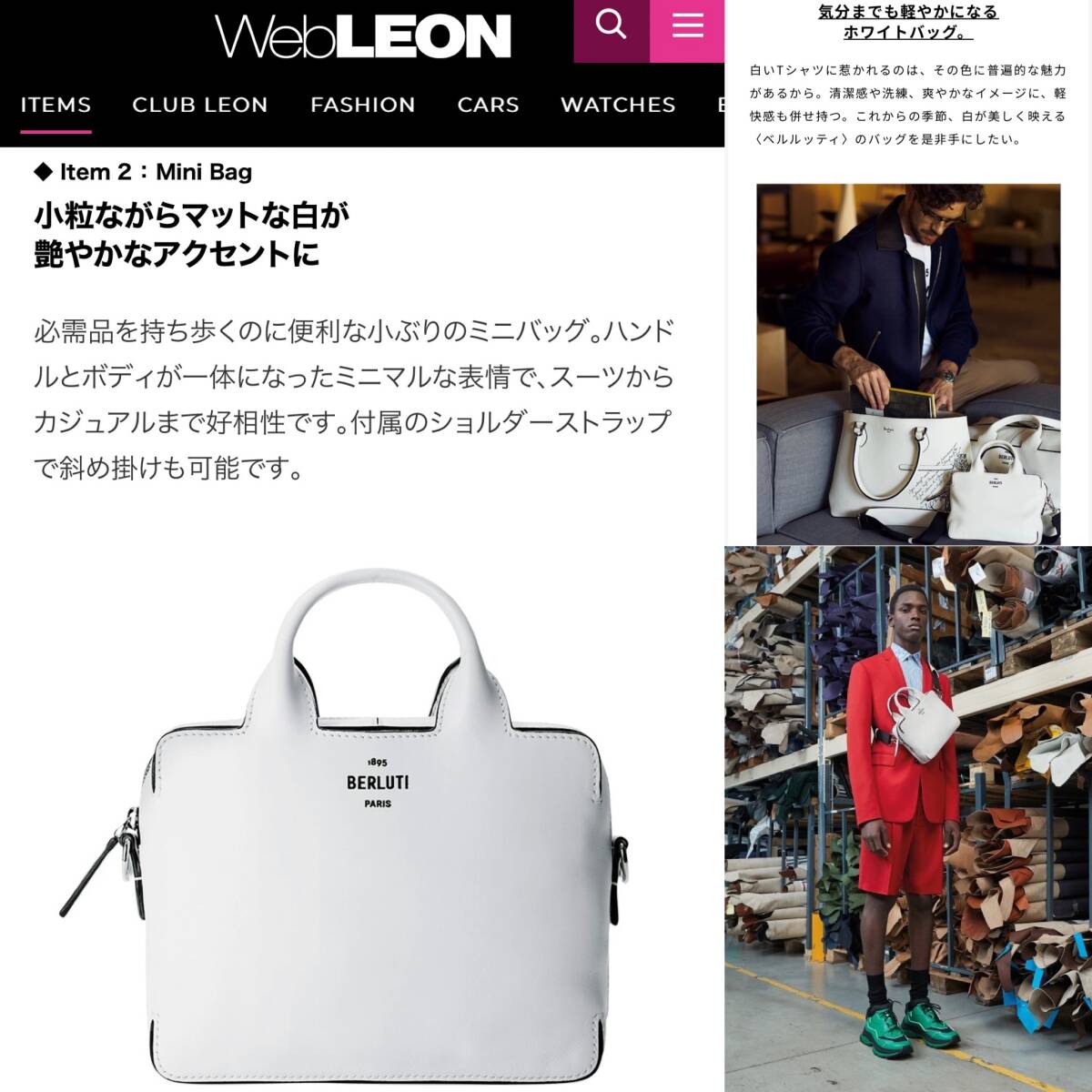 特注70万 Berluti PROFIL3 GULLIVER Bag ベルルッティ 特注70万 Berluti PROFIL3 GULLIVER Bag ベルルッティ