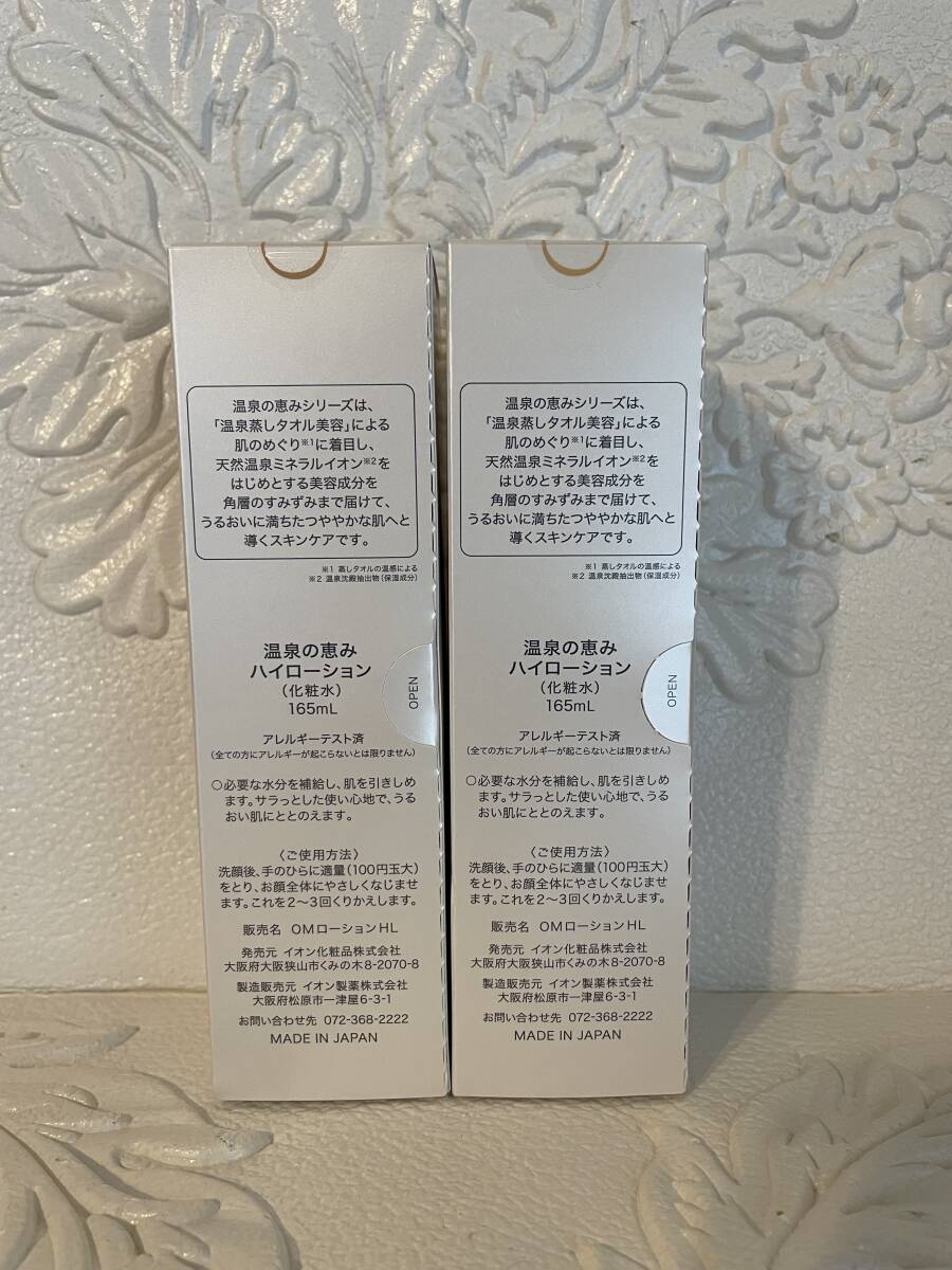 ☆ 薬用ヴィタピアレス2個 &ソフトローション2本☆イオン化粧品 ☆ 薬用ヴィタピアレス2個 &ソフトローション2本☆イオン化粧品