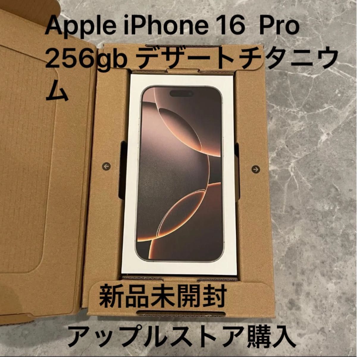 多少の値下げ可能【新品未開封】Apple iPhone 16 Pro 256gb 多少の値下げ可能【新品未開封】Apple iPhone 16 Pro 256gb